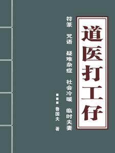 道医有用吗 道医有用吗