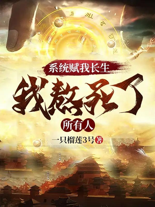 万古不朽是什么意思 万古不朽是什么意思