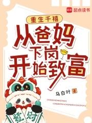 重回千禧 重回千禧