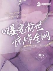 卿浅的全部 卿浅的全部
