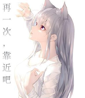 再靠近一点是什么歌的歌词 再靠近一点是什么歌的歌词