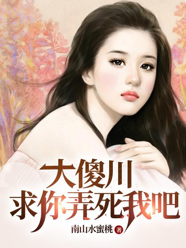 大傻救场 大傻救场