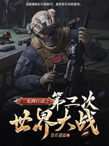 三角洲行动手游官网 三角洲行动手游官网