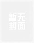 我当拉帮套的那些年后续 我当拉帮套的那些年后续