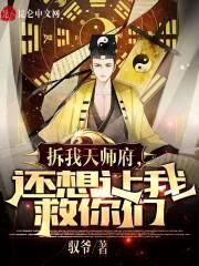 还想让我救你们笔趣阁 还想让我救你们笔趣阁