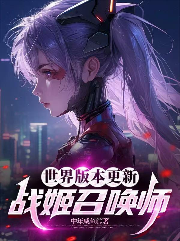 战姬图鉴 战姬图鉴