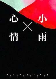 下小雨心情不好的句子 下小雨心情不好的句子