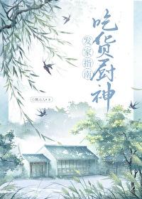 大吃货和小厨神 大吃货和小厨神