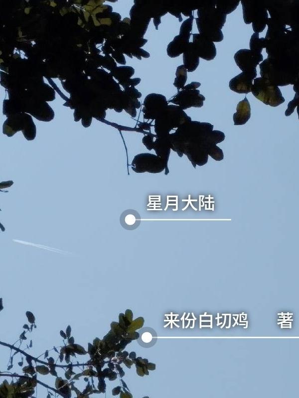 星月gl 星月gl