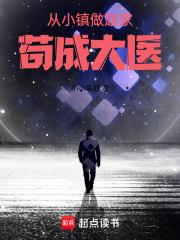 医疗系学霸txt 医疗系学霸txt
