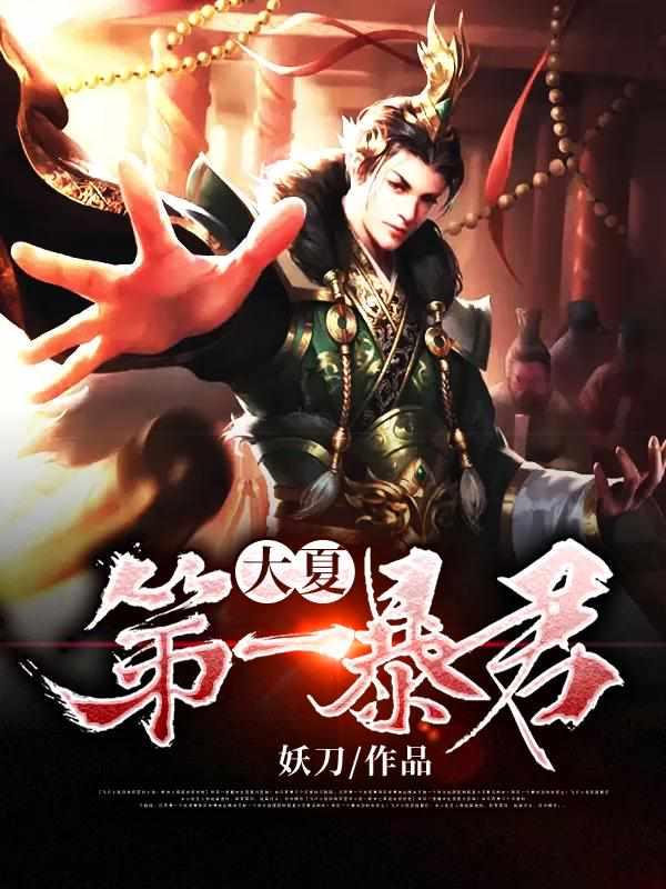 一代狂君最新 一代狂君最新