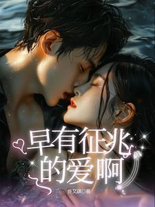 早有预兆bkpp文1 早有预兆bkpp文1