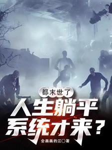 躺赢 躺赢