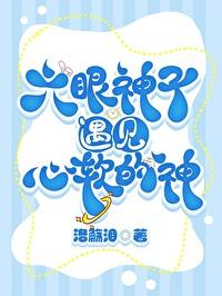 六眼神明 六眼神明