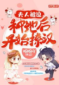 夫人回家种田 夫人回家种田