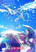 游戏王之飞跃时空的d轮手起点 游戏王之飞跃时空的d轮手起点