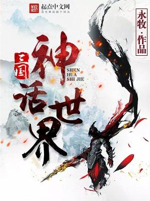 三国神话世界无弹窗 三国神话世界无弹窗