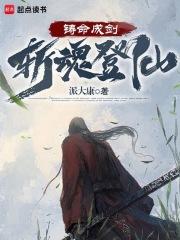 狩命登仙全文免费阅读无弹窗 狩命登仙全文免费阅读无弹窗
