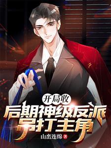 我有亿万无敌属性百度百科 我有亿万无敌属性百度百科