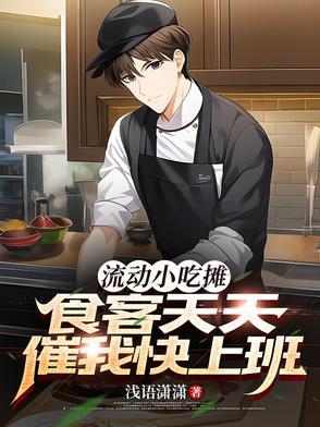 流动的小吃可以搞什么 流动的小吃可以搞什么