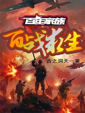 百年家族电视剧 百年家族电视剧