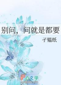 就是爱你是什么意思 就是爱你是什么意思