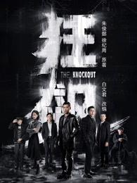 狂飙麻子 狂飙麻子