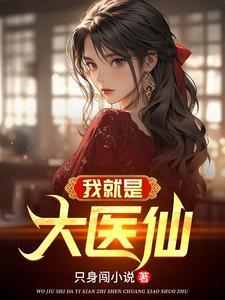 纯阳之体纯阴之体的 纯阳之体纯阴之体的