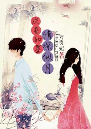 欢喜如初好看吗 欢喜如初好看吗