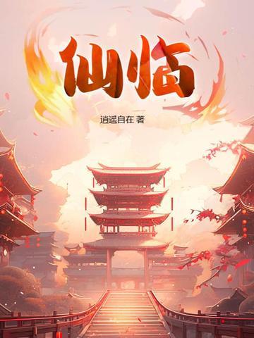 仙灵脾 仙灵脾