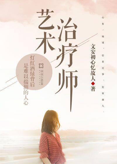 艺术治疗师中国有没有 艺术治疗师中国有没有