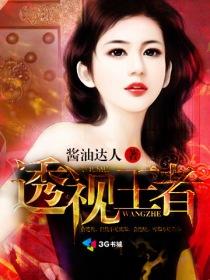 透视王者英雄图片 透视王者英雄图片