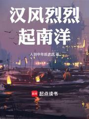 汉风雄烈作品 汉风雄烈作品