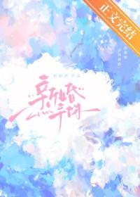 新婚番外完整版