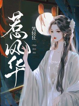 惹风华陆封瑾扮演者 惹风华陆封瑾扮演者
