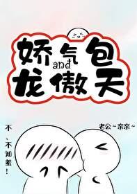 娇气包阅读 娇气包阅读