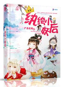 小纨绔 岛 小纨绔 岛