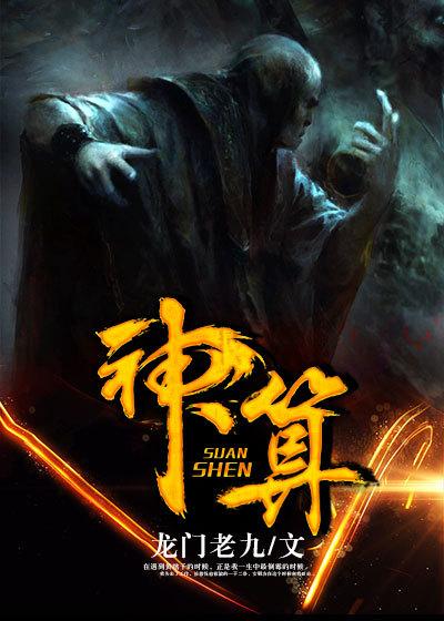 神算子开奖结果/开奖直播/开奖记录是不是假的 神算子开奖结果/开奖直播/开奖记录是不是假的