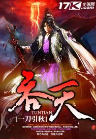 吞天帝尊短剧免费 吞天帝尊短剧免费