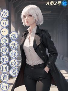 从生化带出红后的 从生化带出红后的