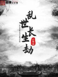 长生界乱古五雄战力 长生界乱古五雄战力