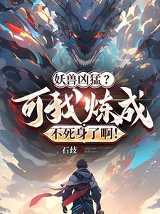 高武开局满级天赋 高武开局满级天赋