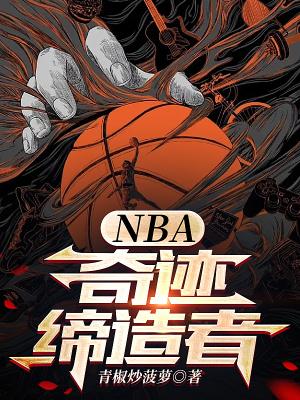 奇迹缔造者电影完整版 奇迹缔造者电影完整版