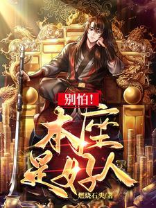 姑娘别怕 姑娘别怕