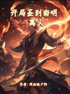 l开局签到 l开局签到
