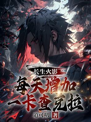 木叶村护额 木叶村护额