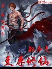 都市至尊修仙张凡 都市至尊修仙张凡