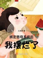 我摆烂了免费 我摆烂了免费
