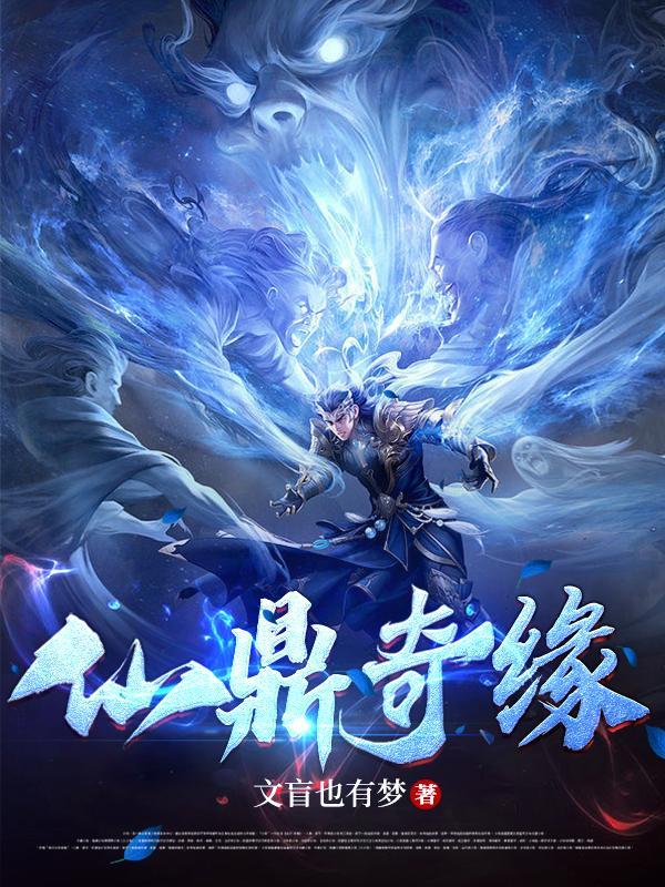寻仙仙缘仙藤时装 寻仙仙缘仙藤时装