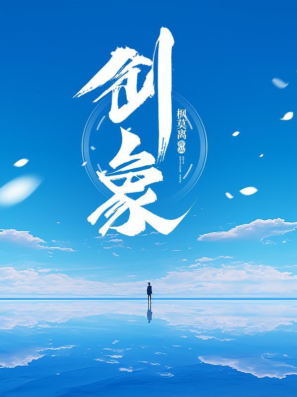 创际摄像头 创际摄像头